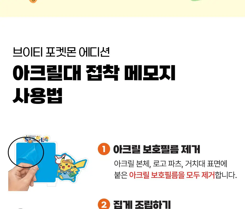 [포켓몬 에디션]VT 리들샷100 에센스 50ml기획 (리들샷300 1ml+PDRN에센스1.5ml+포켓몬아크릴포스트잇) 상세페이지 62